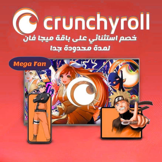 "خصم ناري على باقة الأنمي الأقوى – Crunchyroll Mega Fan!"