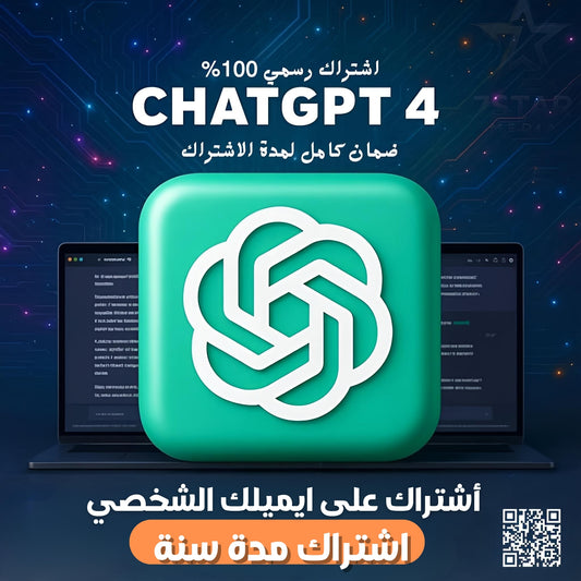 استفيد من قوة الذكاء الاصطناعي Chat GPT Plus