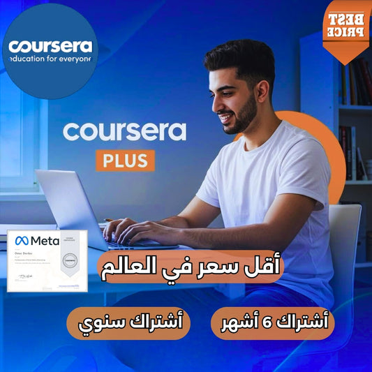 Coursera Plus – تعلّم من عمالقة التعليم والتقنية!