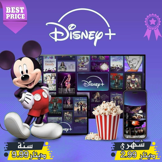 اشترك الآن في Disney+ واستمتع بمكتبة ضخمة من أروع الأفلام والمسلسلات العالمية