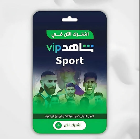 "تابع كل المباريات مع شاهد رياضة – شهري أو سنوي على راحتك!"